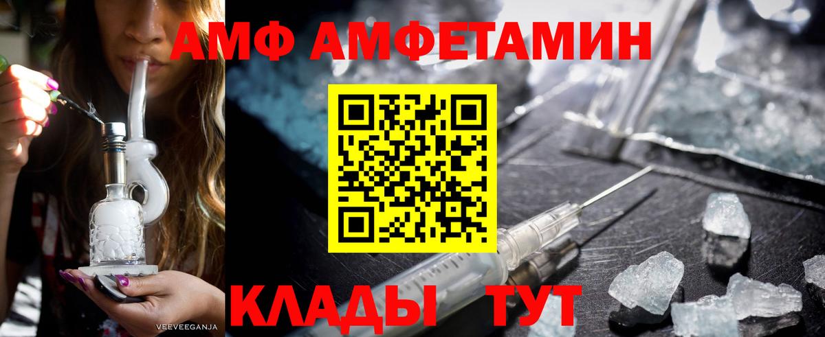 Амфетамин  Вход с VPN  Копейск  АМФ 97% 