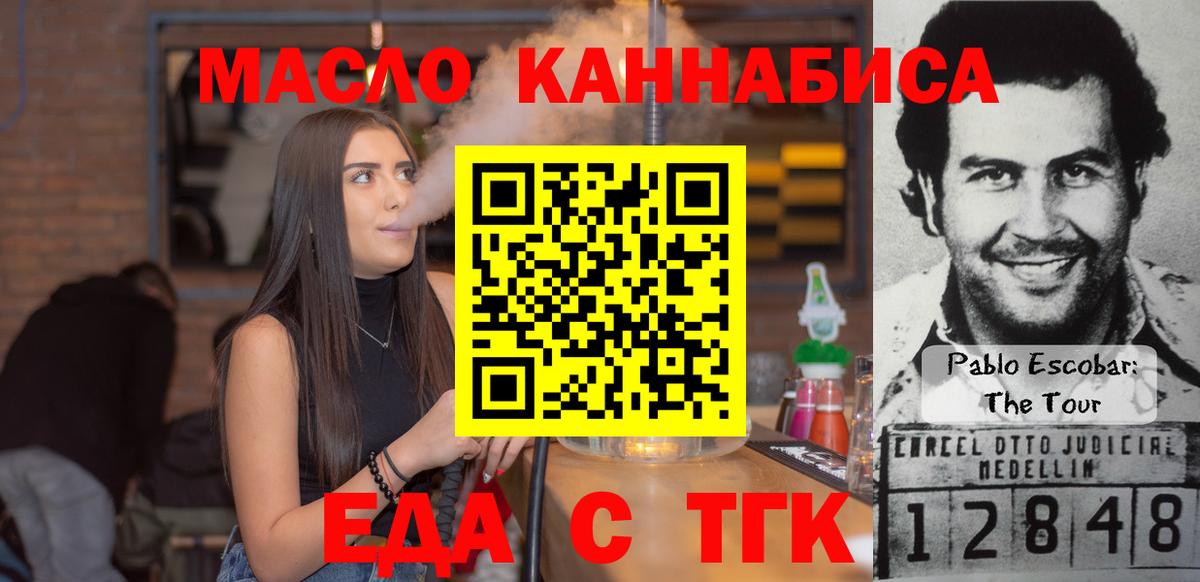 Копейск  Еда ТГК марихуана  Вход с VPN 