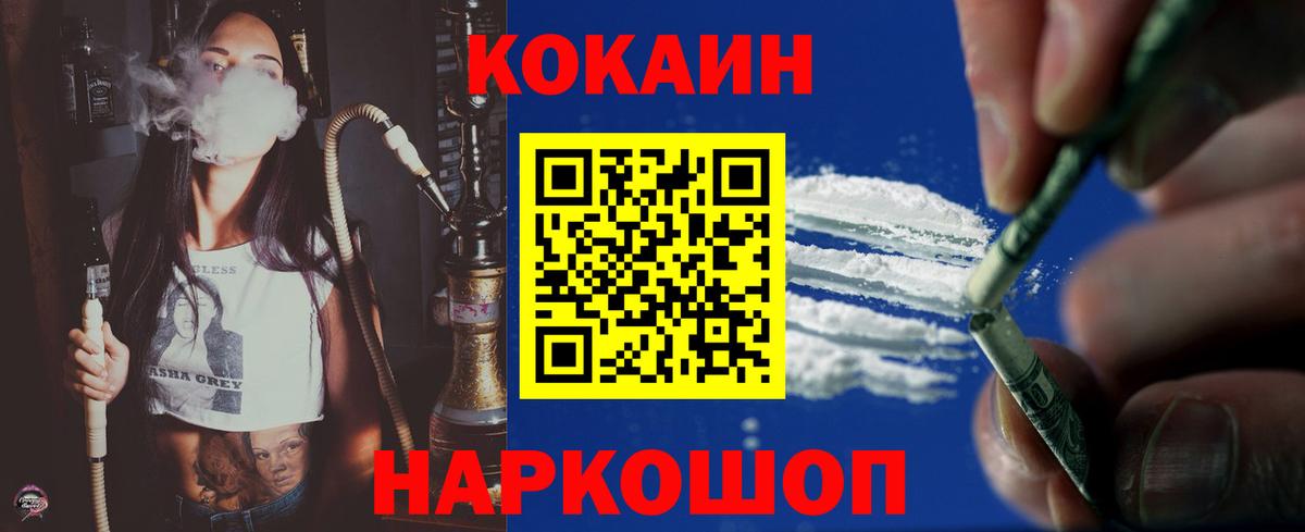 COCAIN VHQ Копейск