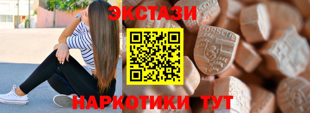 Копейск  нарко площадка как зайти  Вход с VPN  Ecstasy 99%  Экстази Philipp Plein  ЭКСТАЗИ 