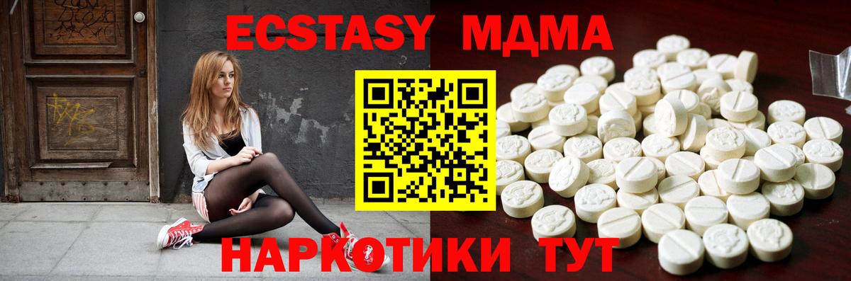 ЭКСТАЗИ круглые Копейск