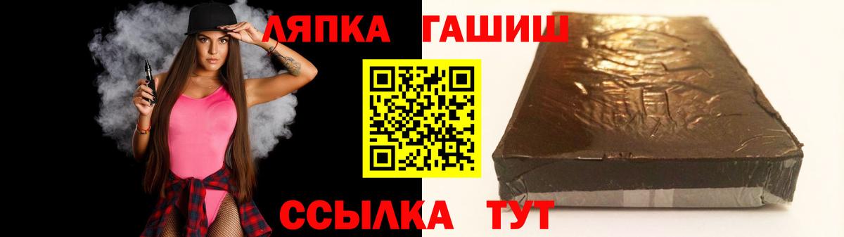 Копейск  ГАШИШ ice o lator  Вход с VPN 