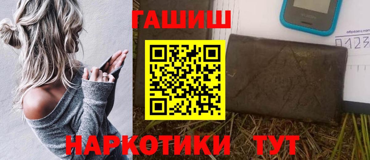 ГАШИШ индика сатива Копейск