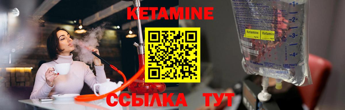 КЕТАМИН ketamine  Вход с VPN  КЕТАМИН VHQ  Копейск 