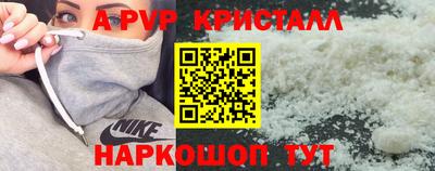 ALPHA-PVP Рыбинск