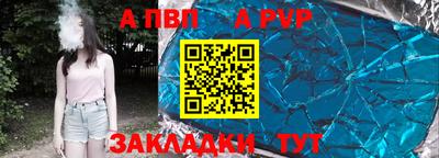 ALPHA-PVP Рыбинск