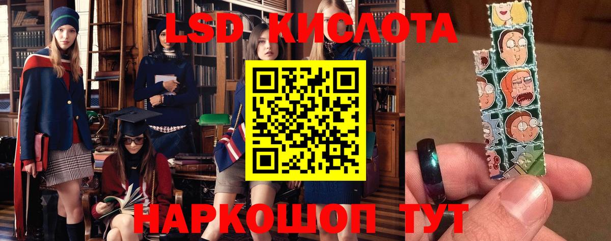 LSD-25 экстази кислота Копейск