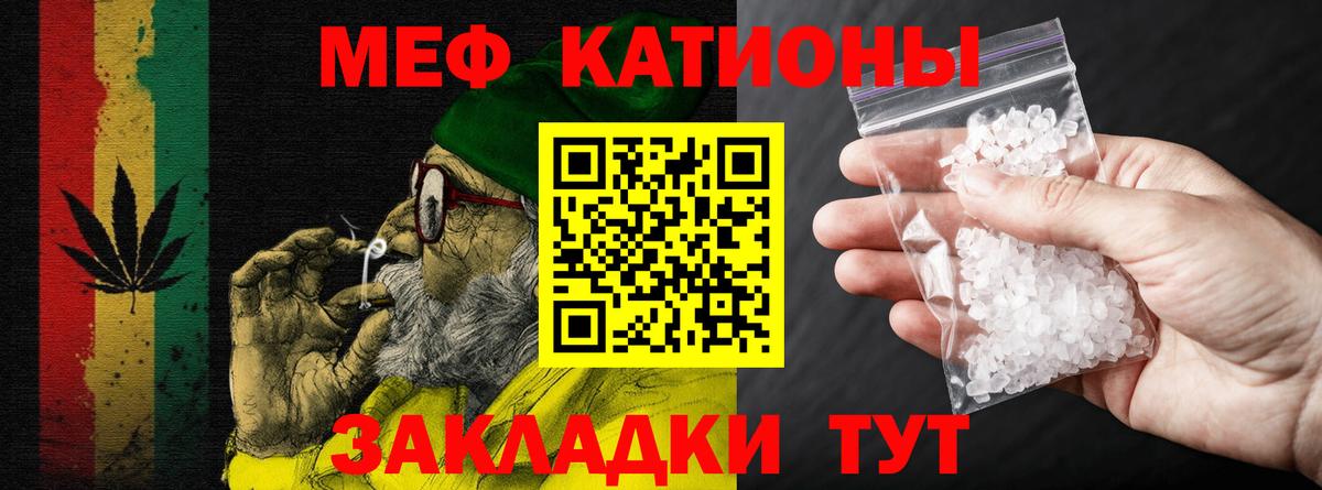 сколько стоит  Вход с VPN  МЕФ мука  Копейск  Меф 4 MMC 