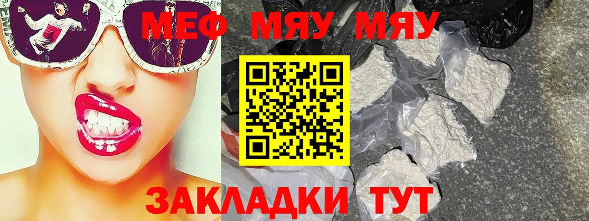 Меф мука Копейск