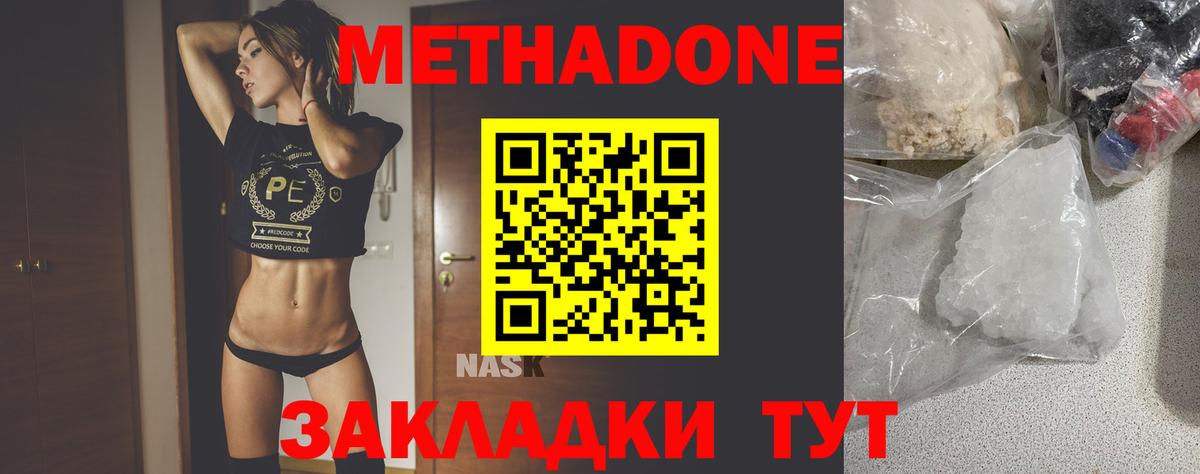 Копейск  МЕТАДОН VHQ  Вход с VPN  МЕТАДОН VHQ 