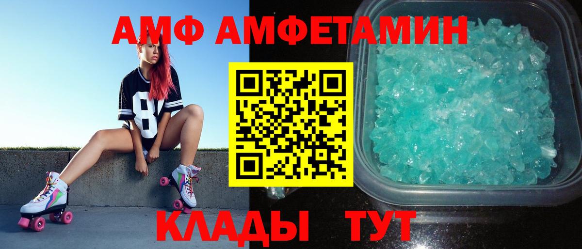 Копейск  МЕТАМФЕТАМИН мет  Вход с VPN 