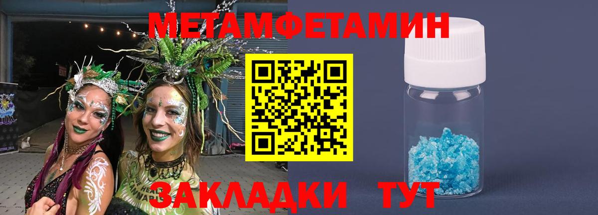 Метамфетамин Methamphetamine Копейск