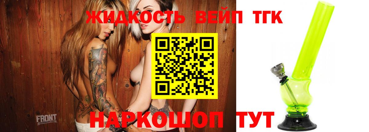 магазин продажи   ТГК THC oil  Вход с VPN  MEGA как зайти  Копейск 